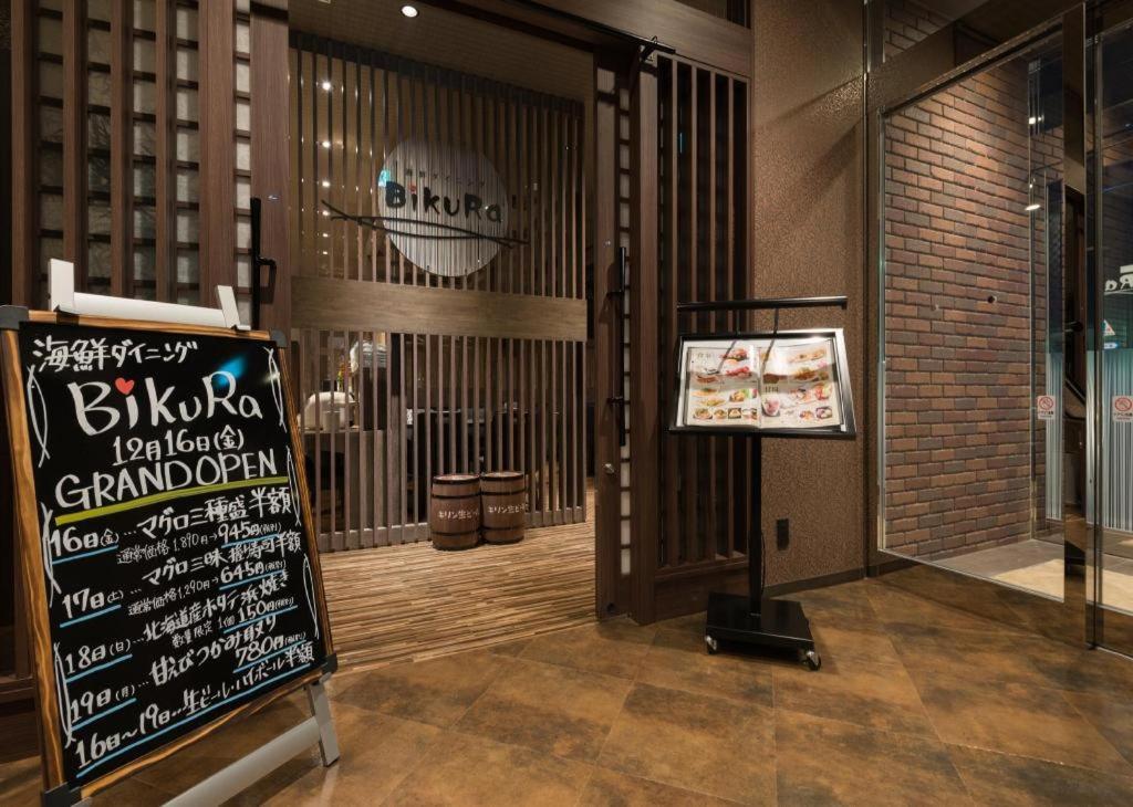 ホテルルートイングランド北見駅前 北見市 エクステリア 写真